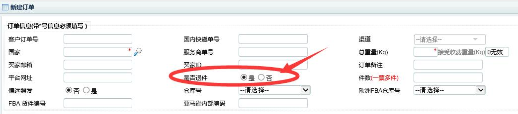 国际快递