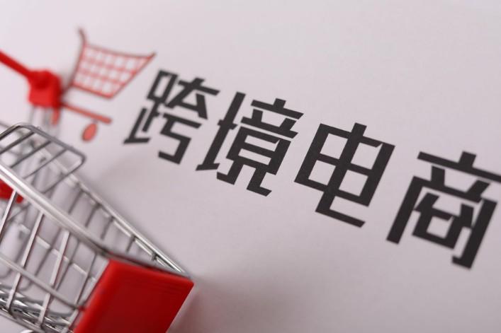 跨境电商选品