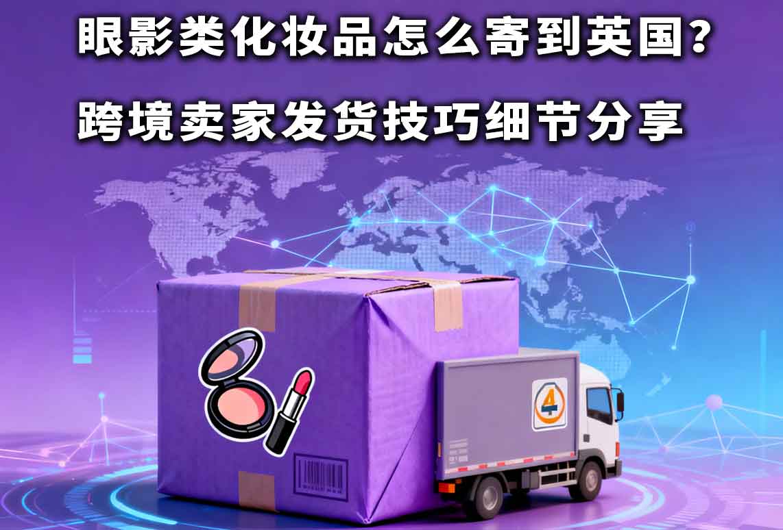 国际快递