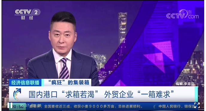 海运集装箱