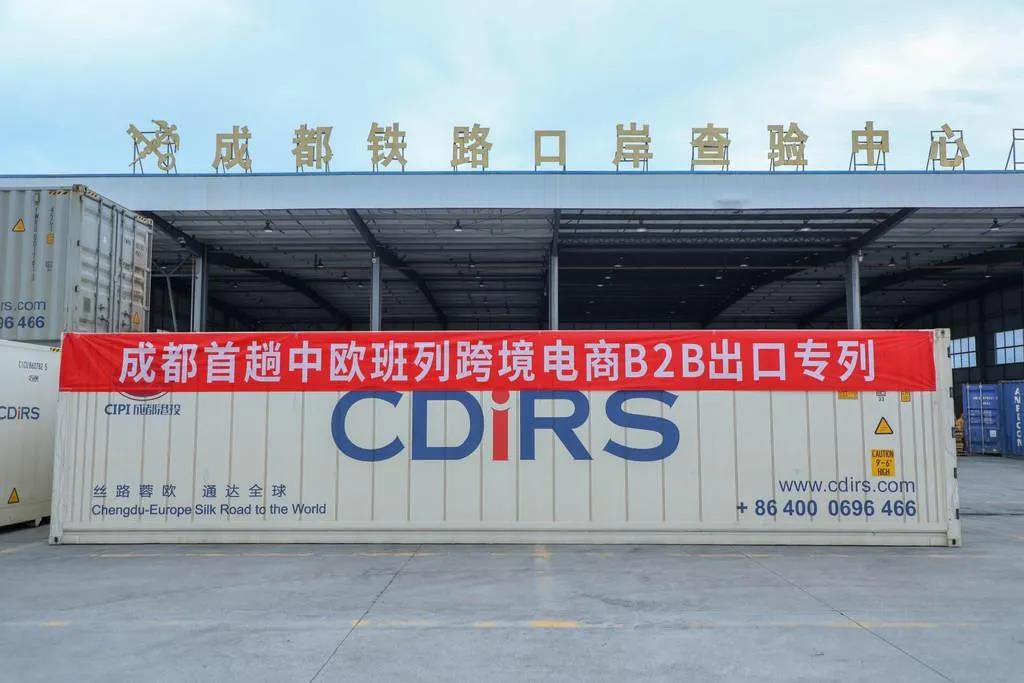 中欧班列