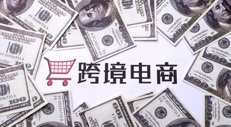 跨境电商仓储代发货