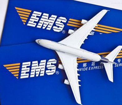 EMS国际快递