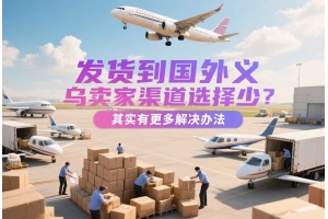 义乌